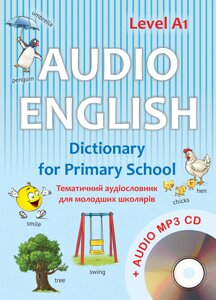 Dictionary for Primary School Тематичний аудіословник для молодших школярів (з аудіосупроводом) Левчук А.