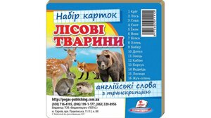 Лісові тварини. Набори Навчальних карток 16 Розвиваючий карток, англійські слова з транскріпцією