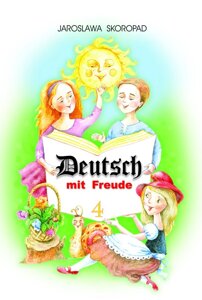 НІМЕЦЬКА МОВА З РАДІСТЮ: підручник для 4 класу Скоропад Я.
