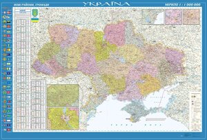 УКРАЇНА Нові райони, громади 180 x 122 см, 1 : 1 000 000 2021