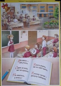 Табліці. Літературне читання 2 клас до підручника Савченко. В. І. Наумчук (70-48 см.) 12 шт. в Одеській області от компании ychebnik. com. ua