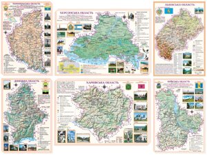 НАСТОЛЬНІ МАПИ ОБЛАСТЕЙ УКРАЇНИ НАСТОЛЬНІ ОГЛЯДОВІ МАПИ ОБЛАСТЕЙ УКРАЇНИ, 2005 – 2014 рр.