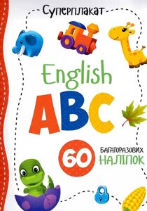 Суперплакат English ABC 60 багаторазових наліпок