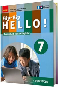 Англійська мова 7 клас НУШ Підручник (7-й рік навчання) Ненсі Левіс, Джанет Сімонс, Олександр Любченко