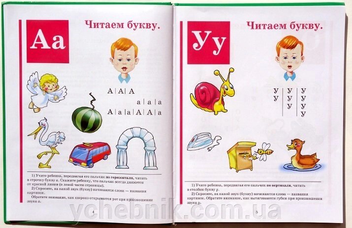 Букварь для детей учимся читать слоги