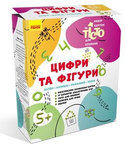 Цифри та геометричні фігурі Набір карток та Тісто для ліплення (Укр) Акімова О. М., Блудова Ю. О.