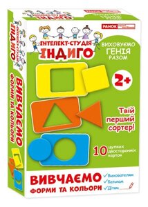 Гра Вивчаємо форми та кольори (У) 32 навчальні гри (Укр)