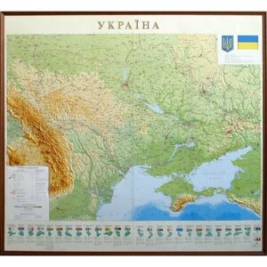 Рельєфна карта України (в дерев'яній рамі) 156.00 X 169.00 см МАСШТАБ1: 800 000