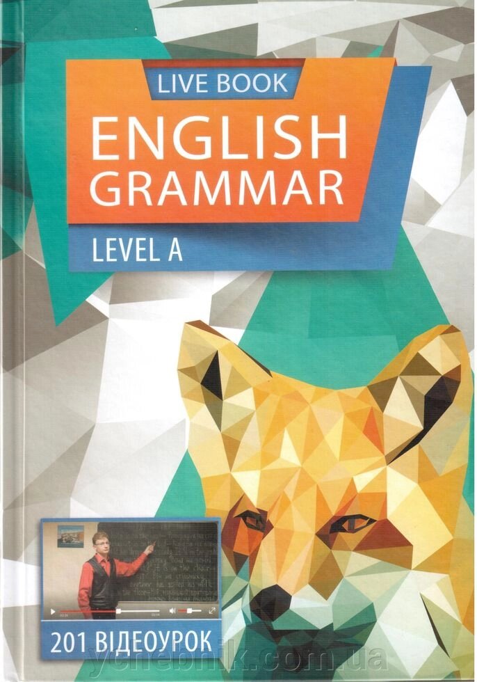 English grammar Level A Live Book Коул Саманта 2015 / укр - замовити