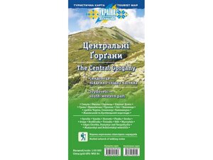 Карта "Центральні Горгани"