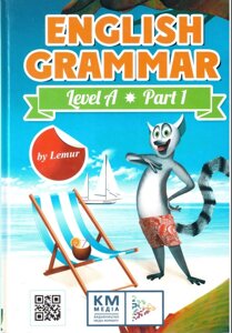 Англійська граматика. Рівень А. Частина 1 / English Grammar Level A Part 1 / С. Коул 2015