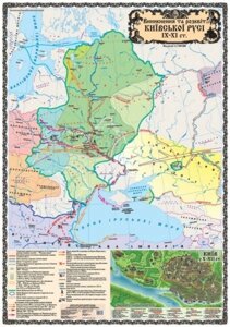 Виникнення та розквіт Київської Русі IX-XI ст., М-б 1: 2 500 000 (7 клас)