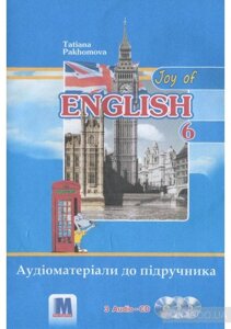 Joy of English 6. Аудіоматеріалі підр. и Робочий зошит для 6-го класу ЗНЗ (2-й рік навч., 2-га іноз. мова) 2 аудіо-CD