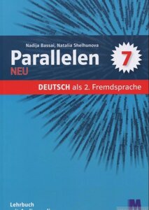 Parallelen 7 neu. Lehrbuch - Підручник для 7-го класу ЗНЗ ( 3-й рік навчання, 2-й іноземна мова )