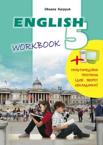 Англійська мова Робочий зошит Workbook Карпюк О. 2018