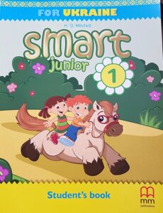 Smart Junior for UKRAINE 1 Student`s Book PB. H. Q. Mitchell Нуш 2018