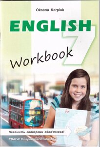 Англійська мова 7 клас Робочий зошит Карпьюк О. 2020 укр. в Одеській області от компании ychebnik. com. ua