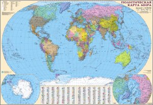 Карта мира политическая (Рус.) Ламиниция 100см на 70см