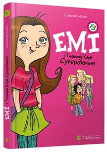 Емі и Таємний Клуб Супердівчат Автор: Мєлех Агнєшка