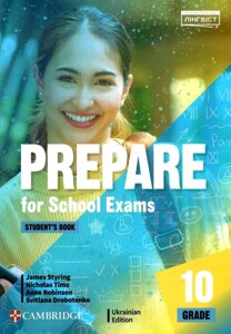Англійська мова 10 клас Підручник Prepare for School ExamsStudent’s Book 2022
