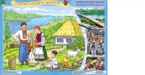 Сонечко мандрує Україною. НМК для дітей старшого дошкільного віку: 12 Демонстрація картин та метод рекоменд Гавриш Н. В.