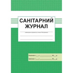 Санiтарній журнал +2021