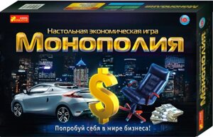 Економічна гра "Монополія" в Одеській області от компании ychebnik. com. ua