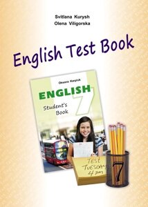 Англійська мова 7 клас Збірник тестів English Test Book Вілігорська О., куриш С.
