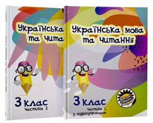 Українська мова та читання Підручник 3 клас Нуш Для шкіл з молдовськими мовою навчання Свінтковська С. 2020 в Одеській області от компании ychebnik. com. ua