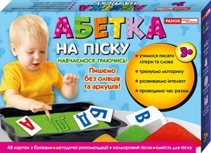 Абетка на піску Навчальна гра