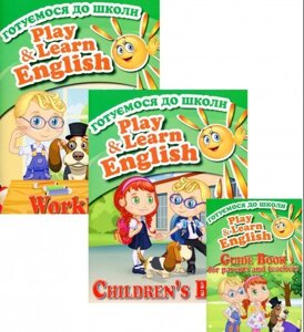 Play&Learn English (комплект) Кочубей Н. П. 2020