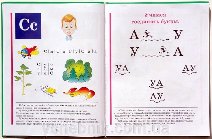 Букварь жуковой распечатать бесплатно