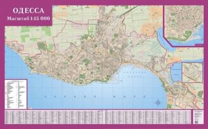 Карта Одеса (велика) 206-128 см. 1:15 000 (на картоні)