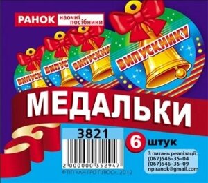 Набор 6 медалек віпускніці в Одеській області от компании ychebnik. com. ua