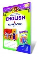 Англійська мова, 2 кл. Робочий зошит, ч 1 (для спец. Шкіл з поглиблення Вивчення англійської мови). Калініна Л. В ..