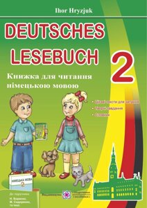 Книжка для читання німецькою мовою. 2 клас Нуш Грицюк І.