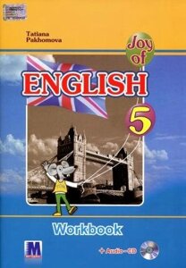 Joy of English 5. Робочий зошит для 5-го класу ЗНЗ + аудіо-СD (1-й рік навчання, 2-га іноземна мова)