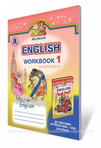 Англійська мова Робочий зошит 1клас Несвіт А. М. в Одеській області от компании ychebnik. com. ua