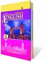 Англійська мова, 5 кл. (5-й рік навчання). Несвіт А. М. в Одеській області от компании ychebnik. com. ua