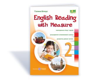 English reading with pleasure Читаємо англійською залюбкі 2 клас Нуш Білоус Г. 2020