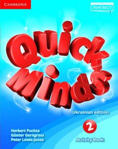 QUICK MINDS 2 ACTIVITY BOOK. UKRAINIAN EDITION. HERBERT PUCHTA в Одеській області от компании ychebnik. com. ua