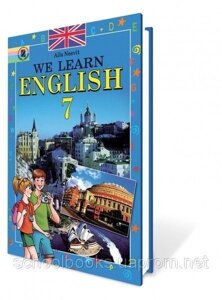 Англійська мова 7 клас. Несвіт А. М. в Одеській області от компании ychebnik. com. ua