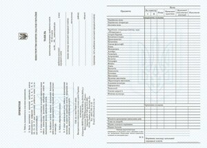 Табель Навчальних досягнені 6-11 клас (Укр)