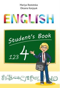 Англійська мова 4 клас Нуш Підручник з поглиблення Вивчення Карпюк О. Ростоцька М. 2020