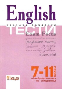 English Exam Focus Tests Підготовка до ЗНО Доценко І. Євчук О.