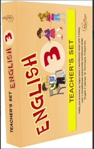 Папка (комплект) для вчителя до підручника "Англійська мова" для 3 класу (поглиблене вивчення)