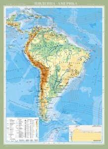 Південна Америка. Фізична карта, м-б 1: 8 000 000 (Розмір: 99х144)