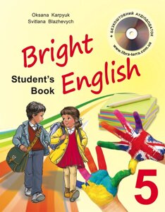 Підручник для 5 класу "Bright English 5" + аудіододаток (погліб. Вивчення) Блажевич С., Карпюк О. в Одеській області от компании ychebnik. com. ua