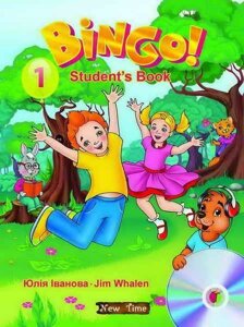 Bingo! Students book. Level 1. Бінго! Книжка для учня. Рівень 1. Іванова Ю.