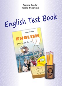 Англйська мова 9 клас English Test Book Збірник контрольних робіт Бондар Т., Пахомова Т в Одеській області от компании ychebnik. com. ua